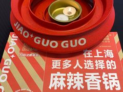 -椒锅锅·麻辣香锅(宝地广场城市集市店)