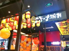 -熊吞·大碗丼烧肉饭(西市场嘉华店)
