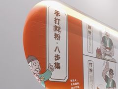 -甘食记·成都肥肠粉(汕头万象城店)