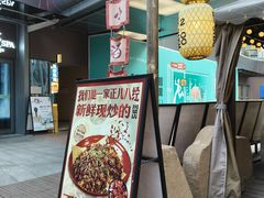 -破三川·新川菜(静安大融城店)