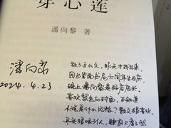 -思南书局(复兴中路店)