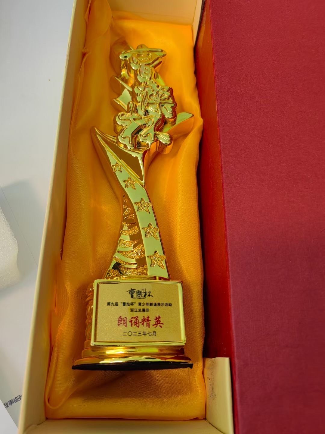 曹灿杯的奖杯🏆 来咯😘