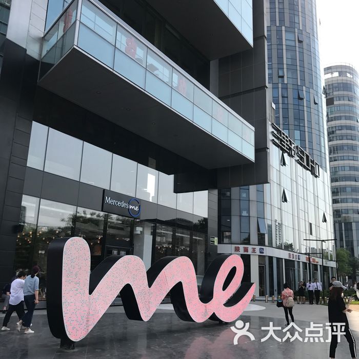 三里屯soho图片-北京综合商场-大众点评网