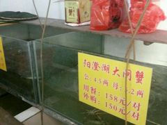 -喜洋洋蟹庄(阳澄湖店)