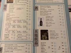 菜单-裕.鹅庄