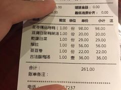 账单-北平食府(马鞍山路店)