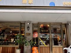 -沛家·西餐Brunch·直火料理