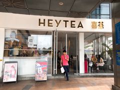 门面-喜茶(广州番禺奥园广场店)
