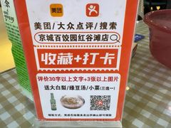 -京城百饺园•东北菜馆(红谷滩店)