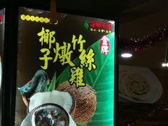 -海椰茶居(海印缤缤广场店)