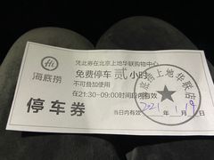 -海底捞火锅(上地华联店)
