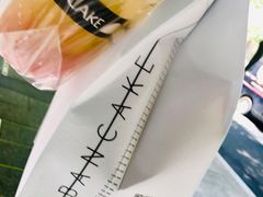 -BanCake·法式千层·拿破仑專門店
