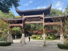 -杭州半山国家森林公园