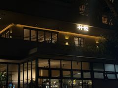 -朴墅(西湖青芝坞店·杭帮菜·家宴.14年的店)