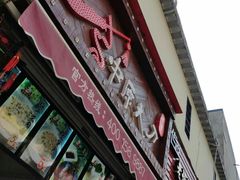 门面-中原大刀(南湖越秀集市店)