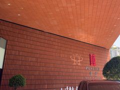 -上海衡山路十二号华邑酒店