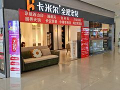 -爱玛裕家居购物广场