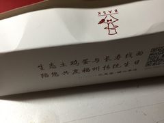 -巴思客蛋糕(交通路店)