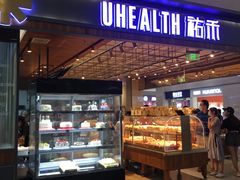 门面-UH祐禾(光谷世界城店)