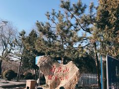 -府君山公园