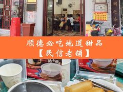 -民信老铺(华盖路店)