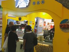-粉粉乐鲷鱼烧(美罗城店)