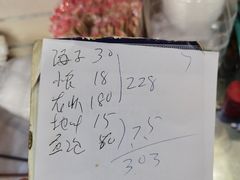 -长平老姿娘夜粥(平东一街店)