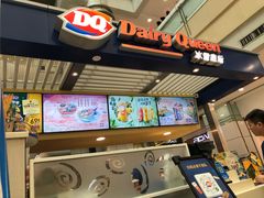 门面-DQ·蛋糕·冰淇淋(徐东销品茂店)