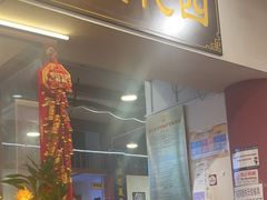 -芋包王闽南茶楼(八市店)