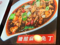-蜀肴丁丁兔(紫荆店)