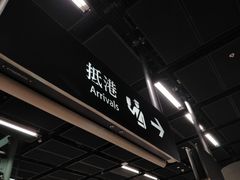 -深水埗站