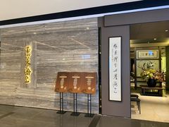 -东莱海上(长宁来福士店)