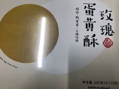 -好利来(道前街店)