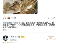 -南国锋味椰子鸡(瀚海店)