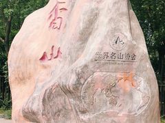 -香山公园-东宫门售票处