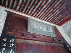 -西安于右任故居博物馆