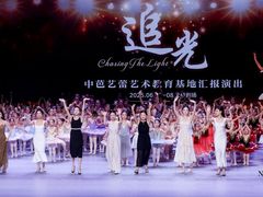 -中央芭蕾舞团·中芭艺蕾(酒仙桥明星校区)