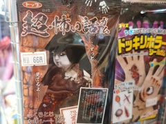 -台场一丁目商店街