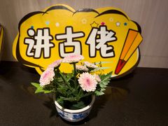 -广州花园酒店荔湾亭·地道点心·粤式饮茶