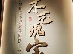 -大渡口博物馆