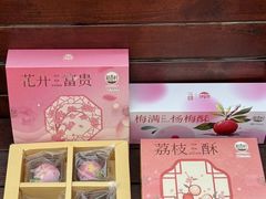 -稻香村(观前街店)