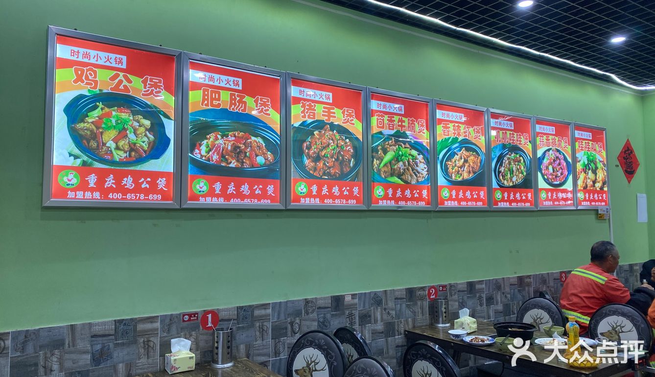 慕名而来，馋了很久的鸡公煲