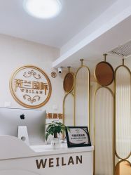 点击看大图 -薇兰专业脱毛连锁机构