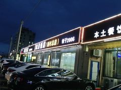 -双月饭店·20年老字号(新村店)