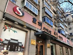 -全州拌饭馆(断桥店)
