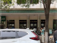 -清真·白记年糕(牛街北口店)