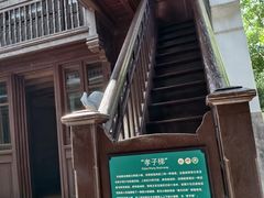-蒋氏故居