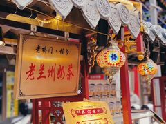 -桥门程记(兰州南关夜市店)