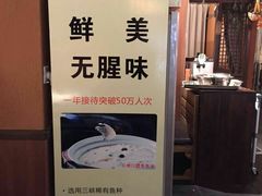 -老阿爸鲜鱼土菜(昆山花桥店)