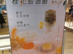 -满记甜品(优客百盛店)